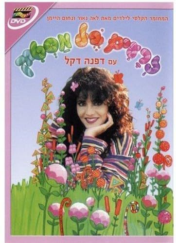 その他 Bubble Gum Seeds [DVD] Bubble Gum Seeds [DVD]