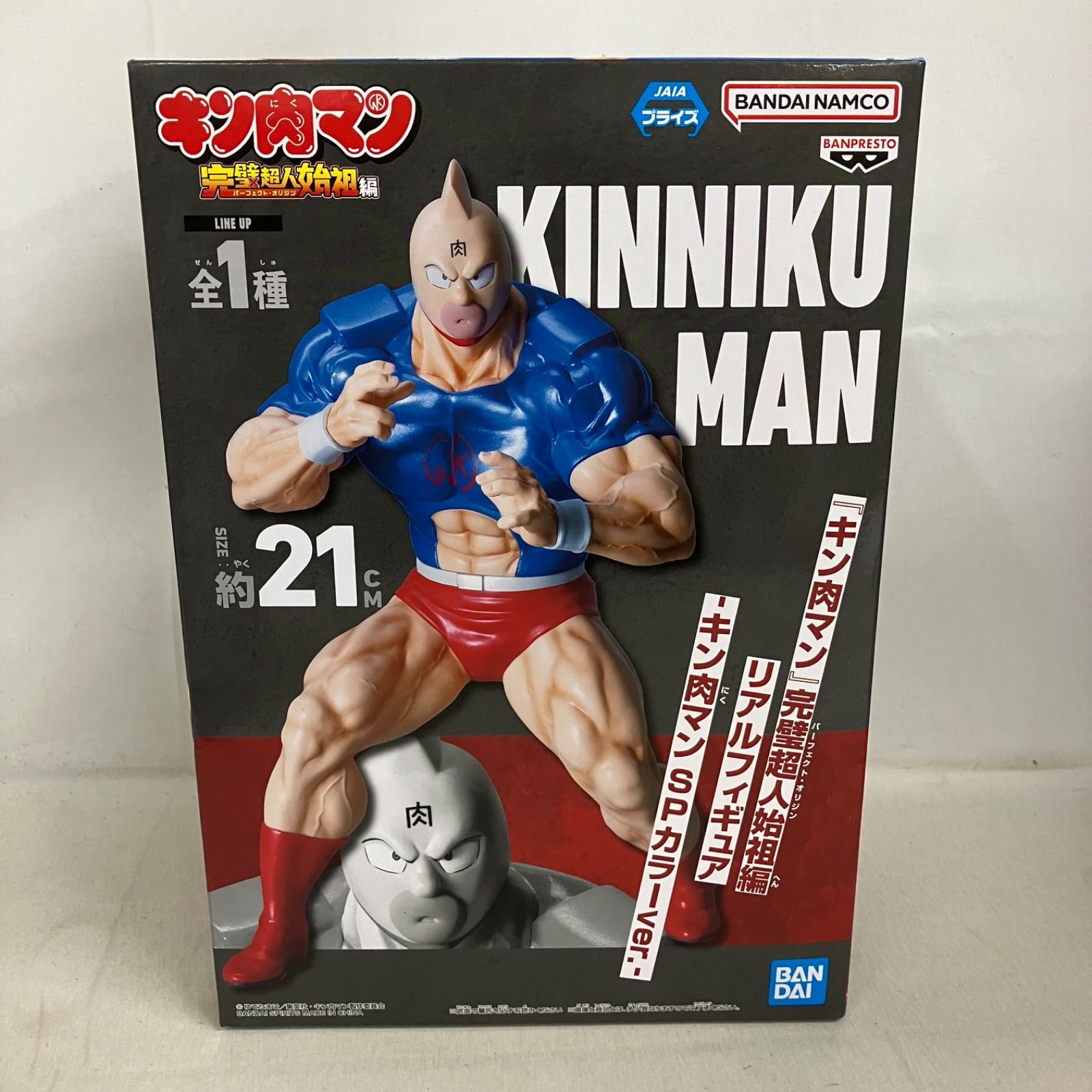 未開封 キン肉マン 完璧超人始祖編 リアルフィギュア キン肉マン SP