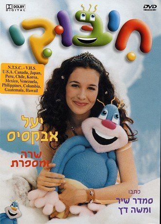 Hibuki [DVD]