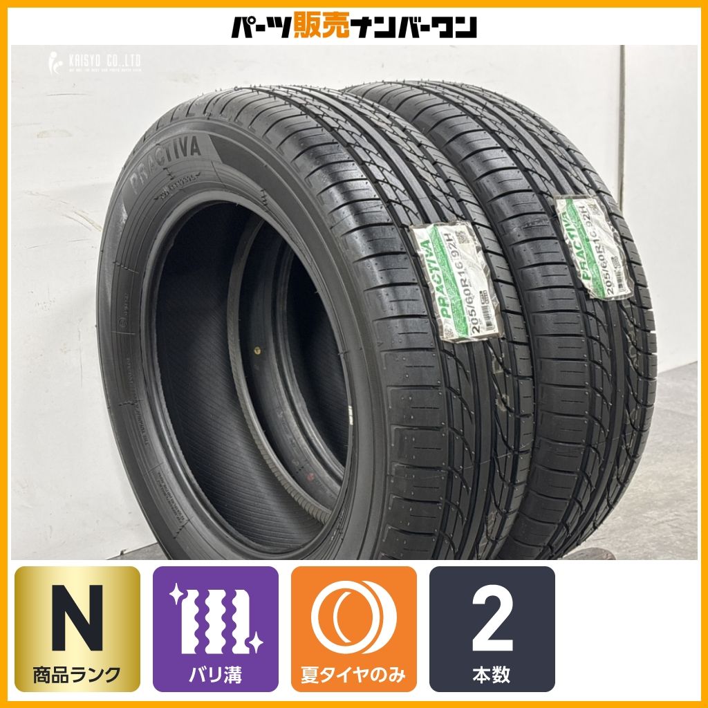 2025年製 未使用品】プラクティバ 205/60R16 2本販売 ノア ヴォクシー