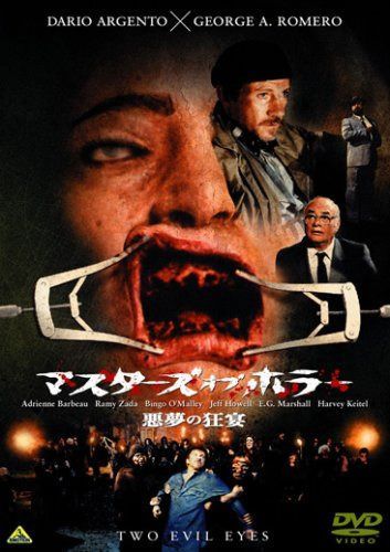 マスターズ・オブ・ホラー/悪夢の狂宴 スペシャル・エディション [DVD]