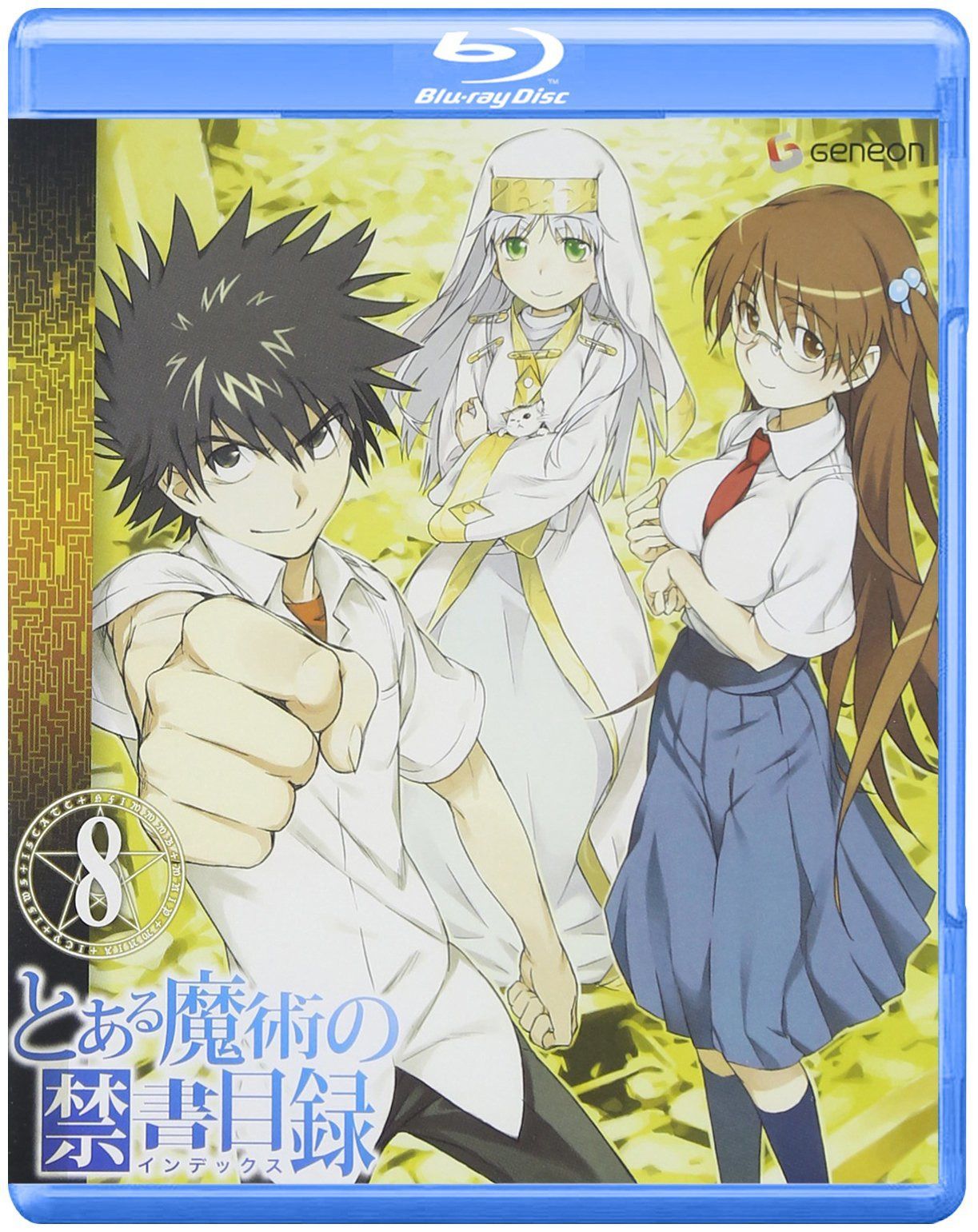 とある魔術の禁書目録 第8巻(通常版) [Blu-ray]