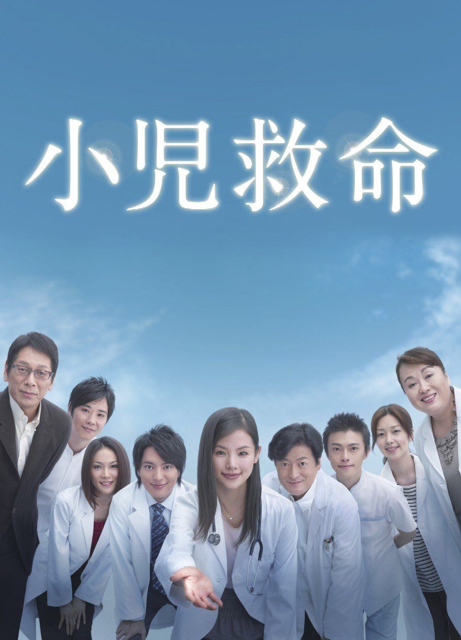 小児救命DVD-BOX