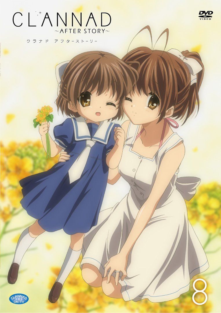 CLANNAD AFTER STORY 8 (通常版) [DVD]