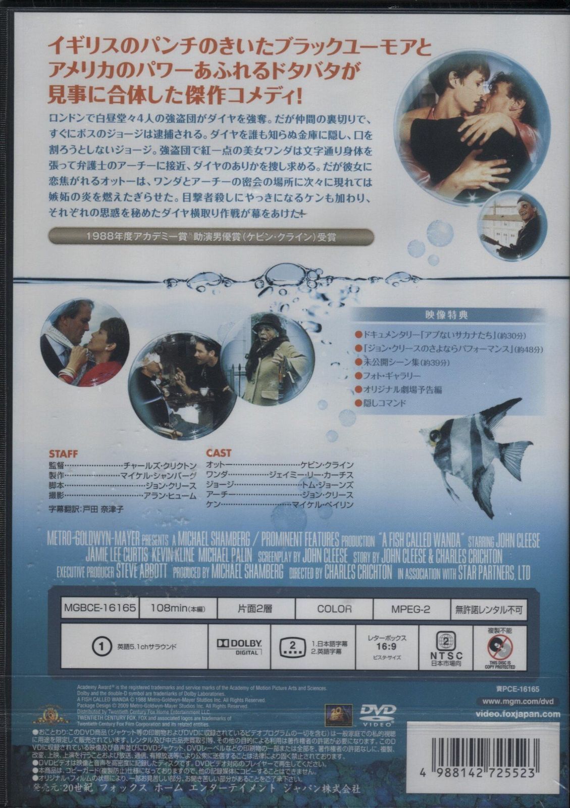 ワンダとダイヤと優しい奴ら (特別編) [DVD]