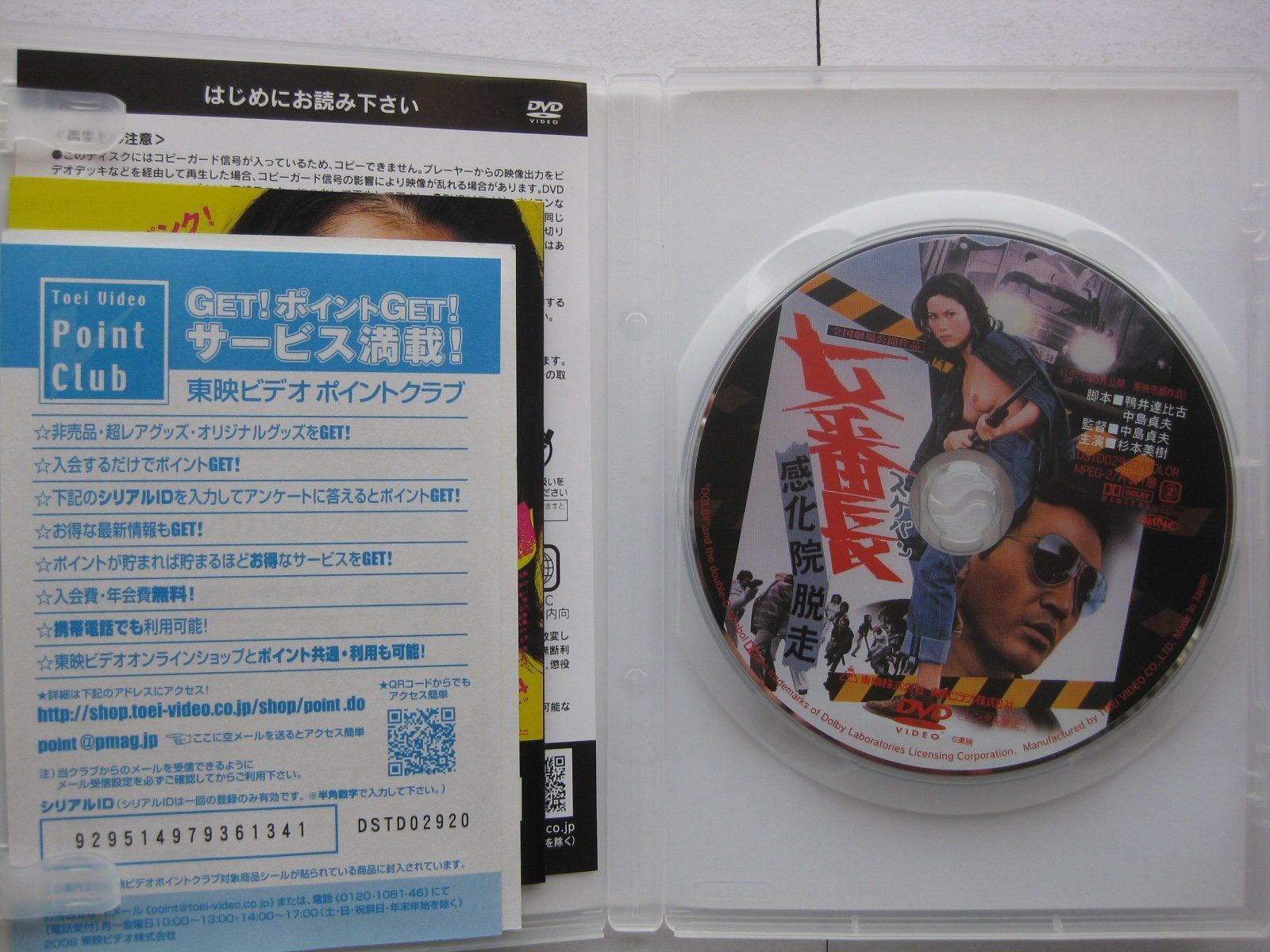 女番長 感化院脱走 [DVD]