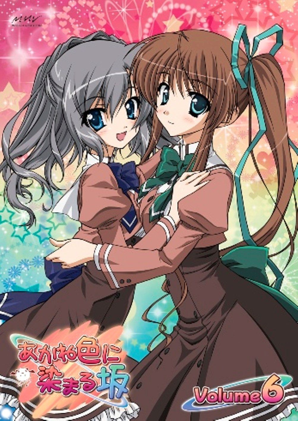 あかね色に染まる坂 VOL.6 通常版 [DVD]