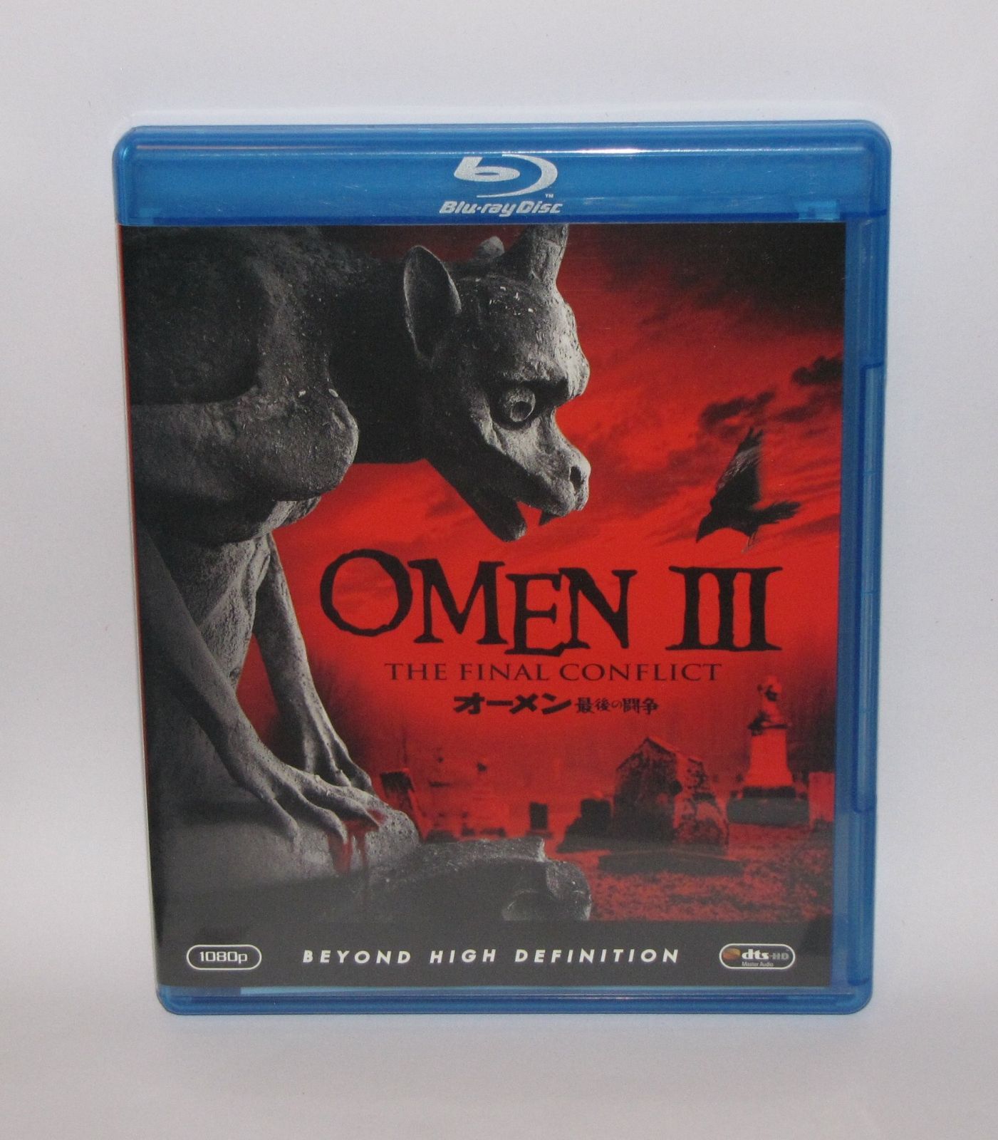 オーメン/最後の闘争 [Blu-ray]