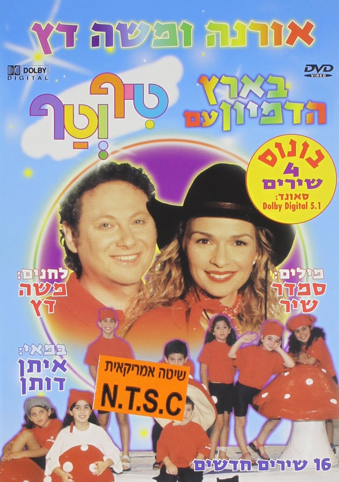 Tif & Taf: Imagination [DVD]