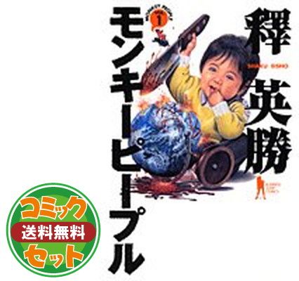 【セット】モンキーターン コミック 全30巻完結セット (少年サンデーコミックス) [マーケットプレイス コミックセット] [Comic] 河合 克敏
