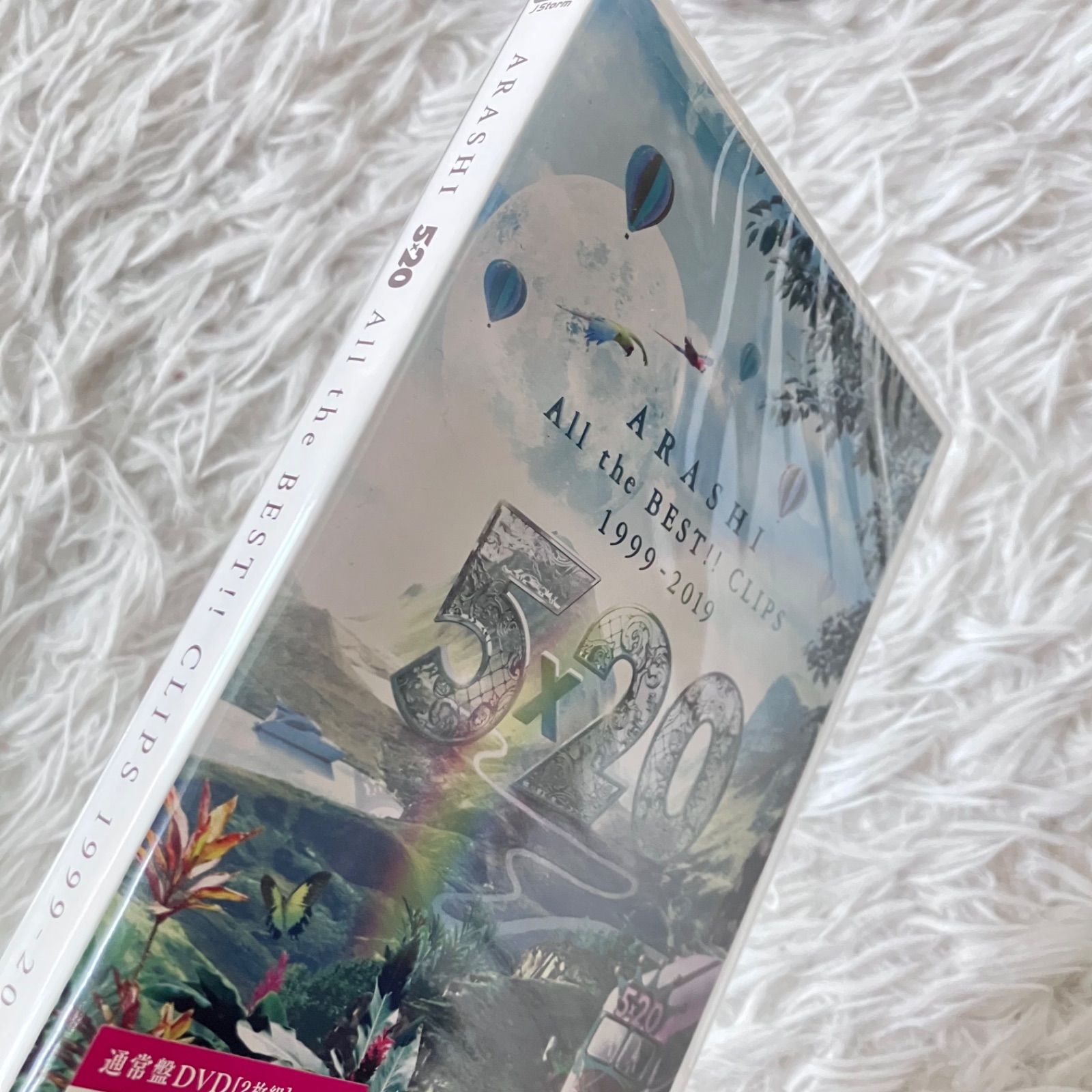 嵐 新品未開封 5×20All the Best clip 1999-2019 DVD ARASHI Live tour 