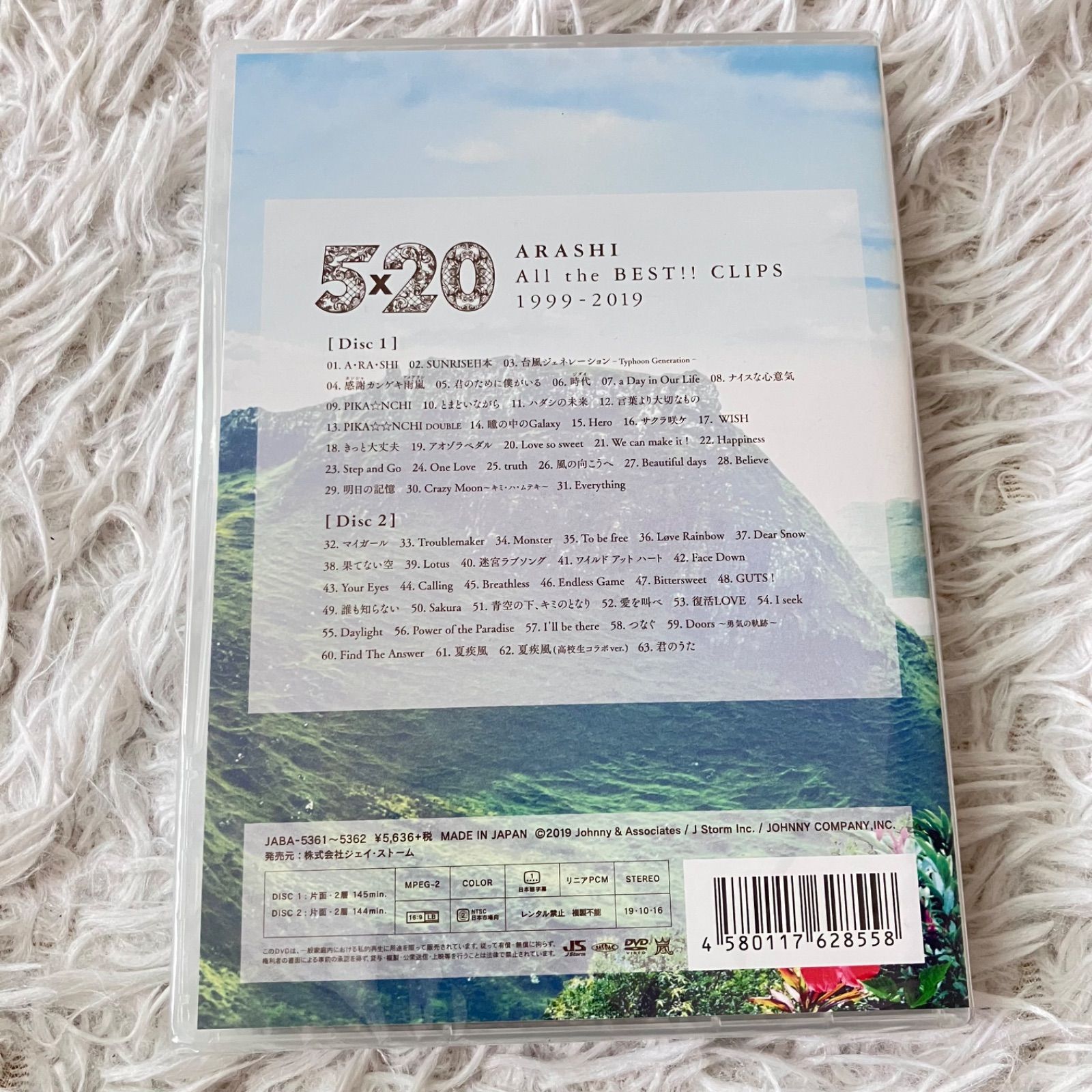 嵐 新品未開封 5×20All the Best clip 1999-2019 DVD ARASHI Live tour