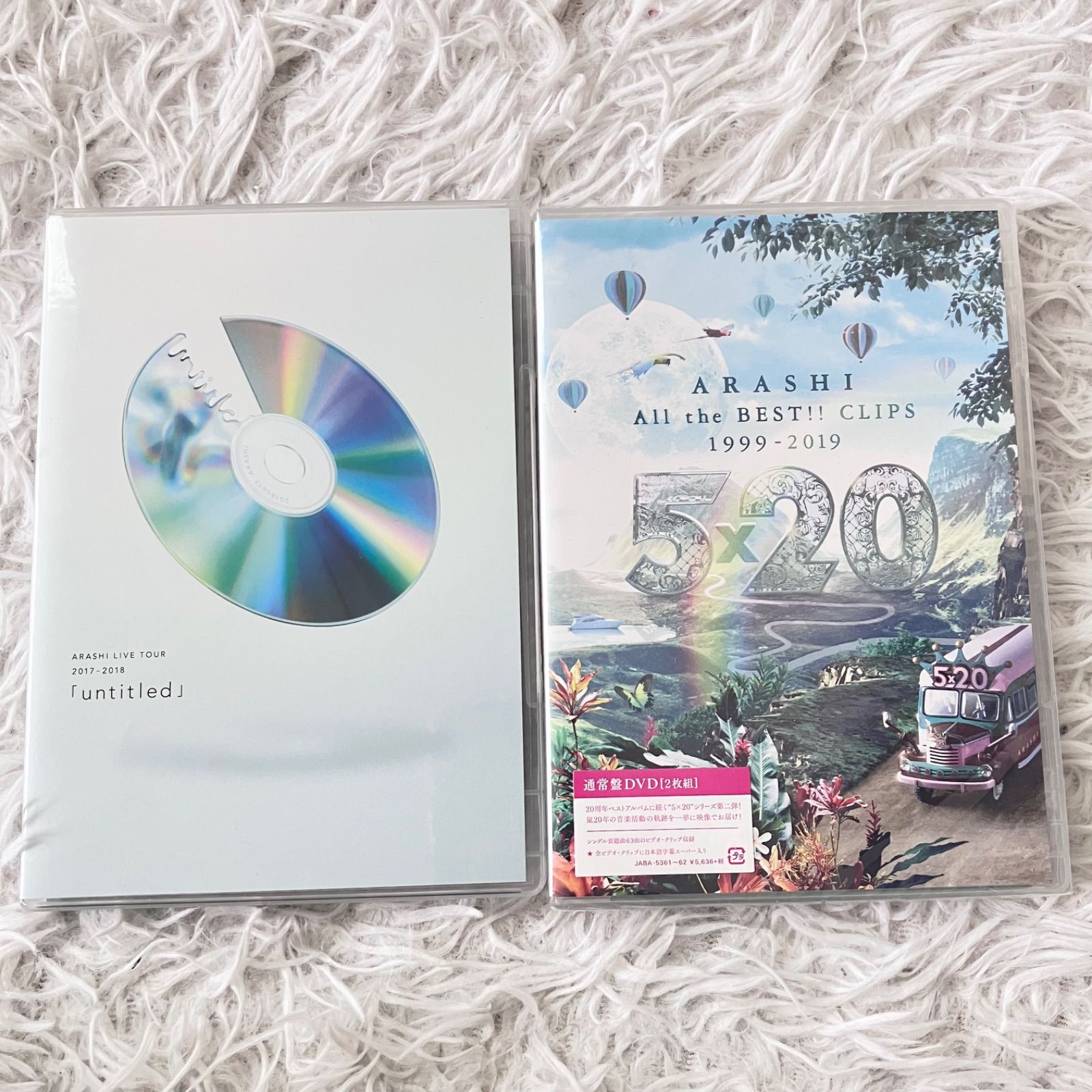 嵐 新品未開封 5×20All the Best clip 1999-2019 DVD ARASHI Live tour