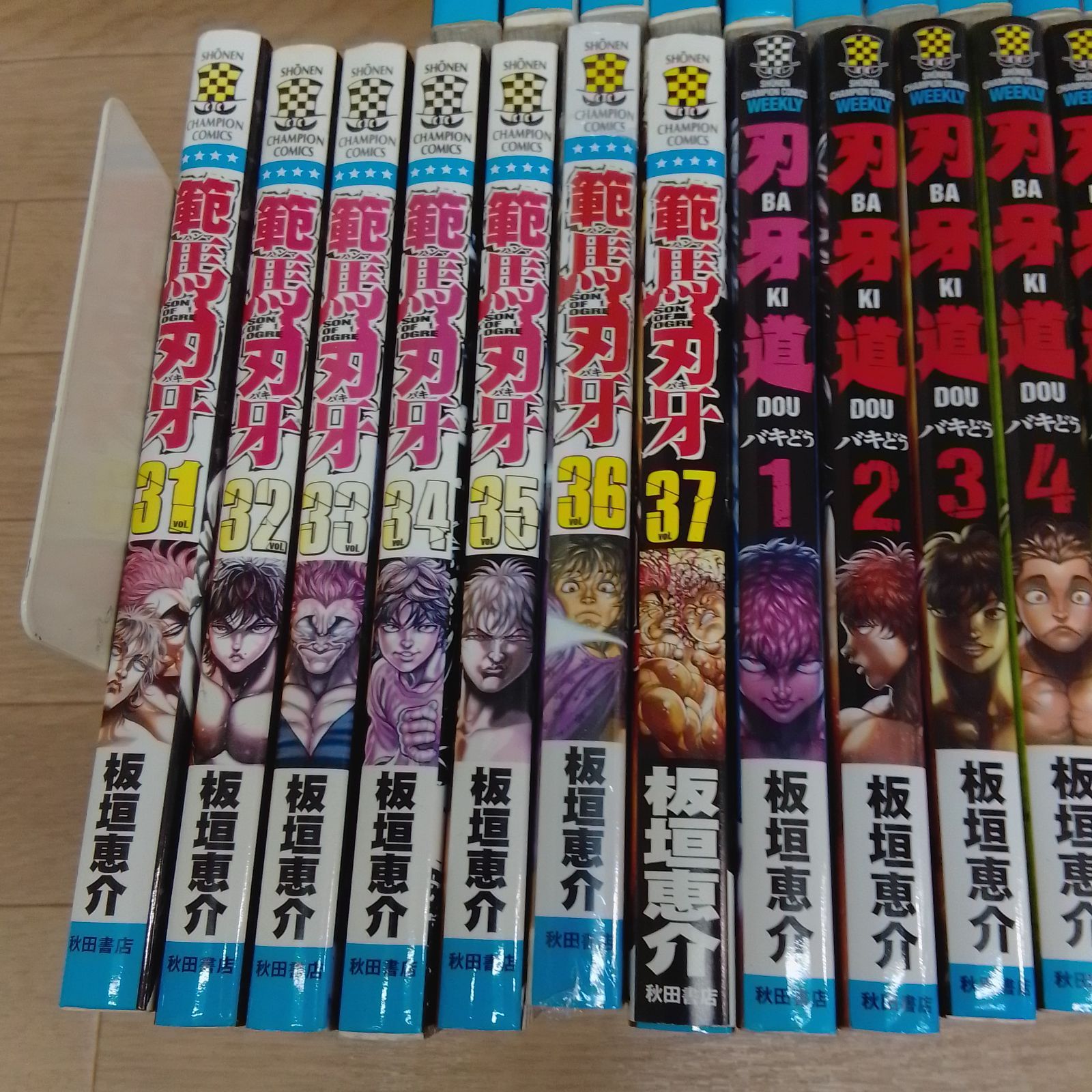 ☆【板垣恵介作品 3タイトル】範馬刃牙・刃牙道・バキ外伝 疵面