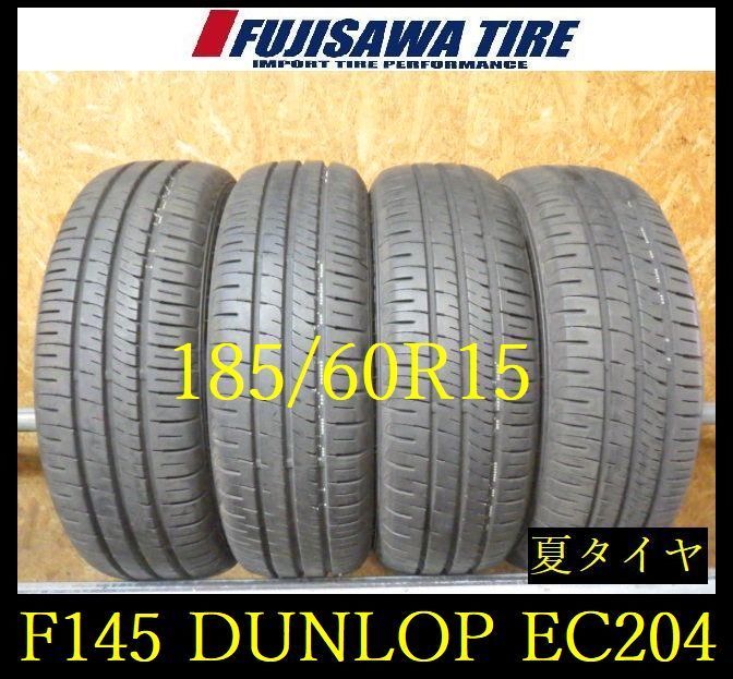 【F145】E◆送料無料◆2025年製造 約8.5部山◆DUNLOP ENASAVE EC204◆185/60R15◆4本 26103399