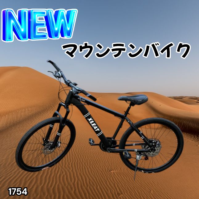 #1754 マウンテンバイク ブラック 26インチ シマノ製 ディスクブレーキ MTBタイヤ 21段変速 9割組み立て済み ライト スタンド付 自転車 通勤 通学 街乗り ※一部地域離島別途配送料有