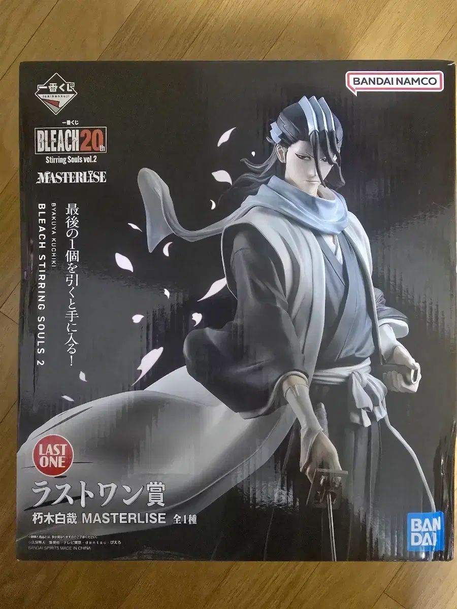 ブリーチ 一番くじ 朽木白哉