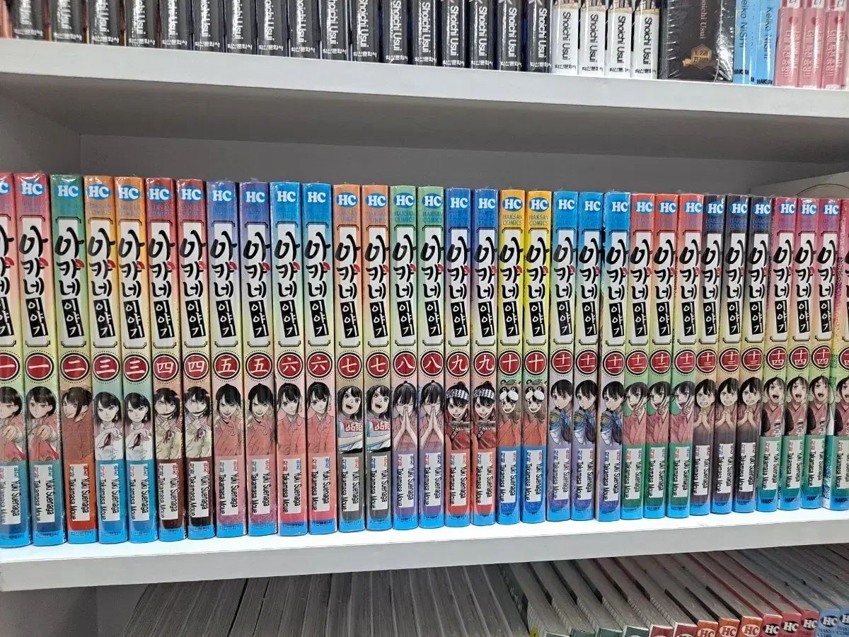黒川 あかね 物語 1 14 未開封 漫画がすごく多い 安全プロ店舗
