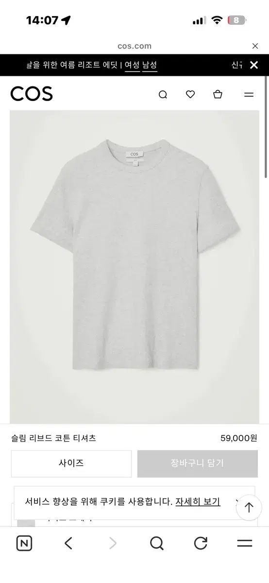 COS スリム リブド コットン Tシャツ ライトグレー L