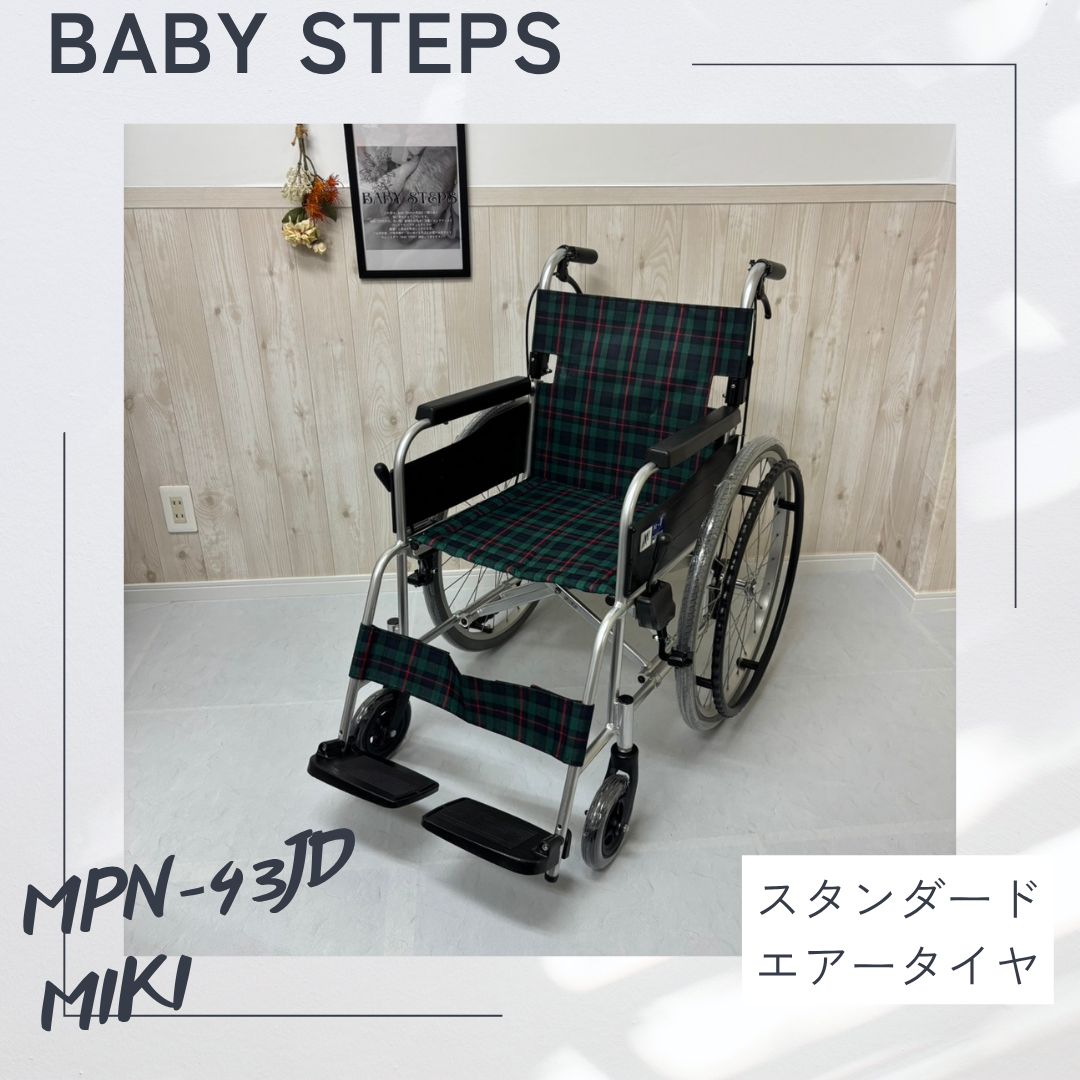 【消毒済 中古 車椅子】すぐ使える車椅子 美品 MPN-43JD MIKI ミキ 車椅子 車いす 車イス スタンダード ノーマル リハビリ 中古 自走式 介護用品 福祉用品 エアータイヤ 介護タクシー 業者歓迎