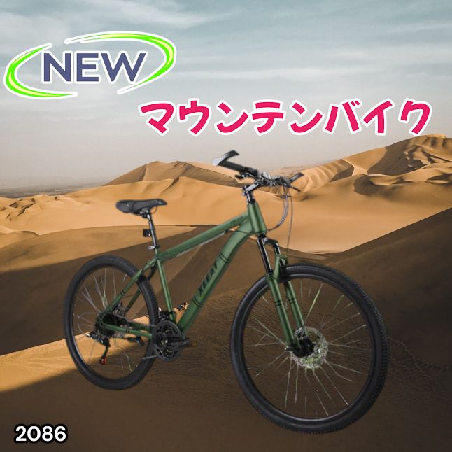 #2086 マウンテンバイク カーキ 26インチ シマノ製 21段変速 ライト スタンド付 MTB 自転車 通勤 通学 ※一部地域離島別途配送料有