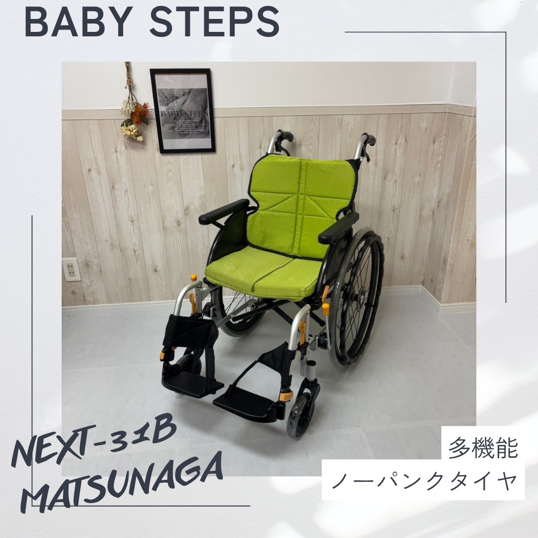 消毒済 中古 車椅子】すぐ使える車椅子 美品 ネクストコア・マルチ