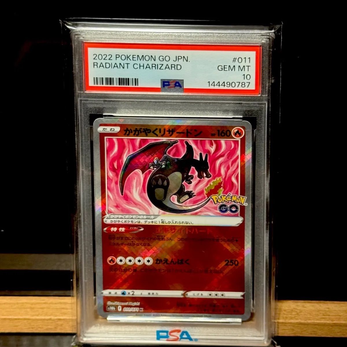 かがやくリザードン　ポケモンGO PSA10