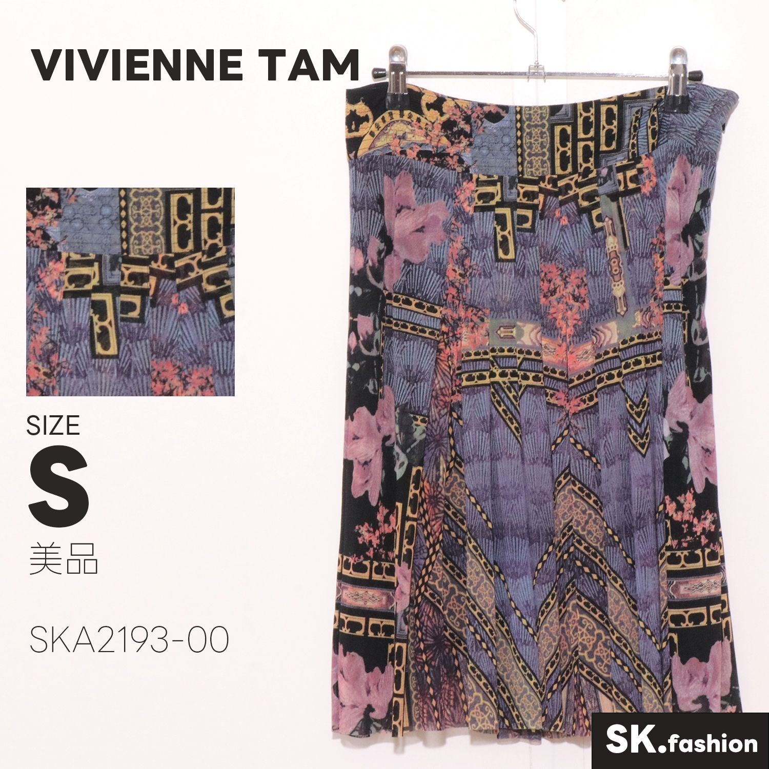美品 VIVIENNE TAM スカート 膝丈　フレア　プリーツ　総柄　裏地付き　サイドジップ　個性的