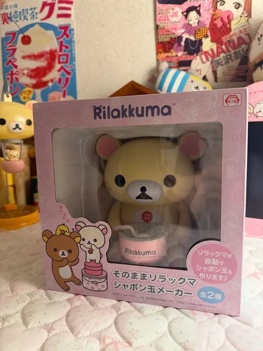 リラックマ 自動 ビニール ボンボン メーカー