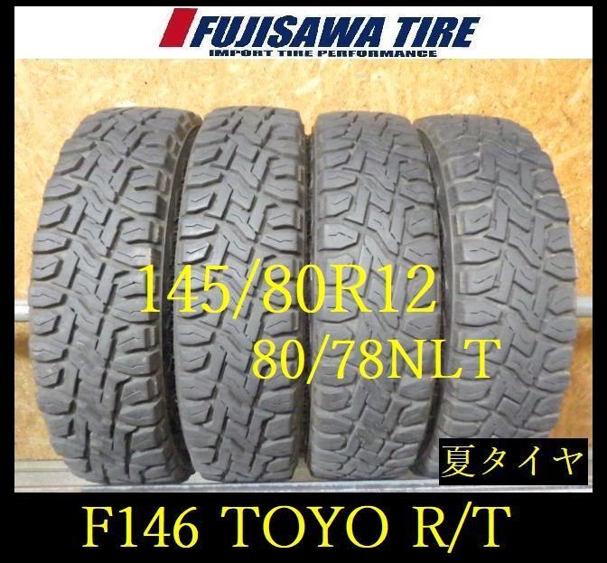 【F146】E◆送料無料◆2024年製造 約7~7.5部山◆TOYO OPEN COUNTRY R/T◆145/80R12 80/78NLT◆4本 26103400
