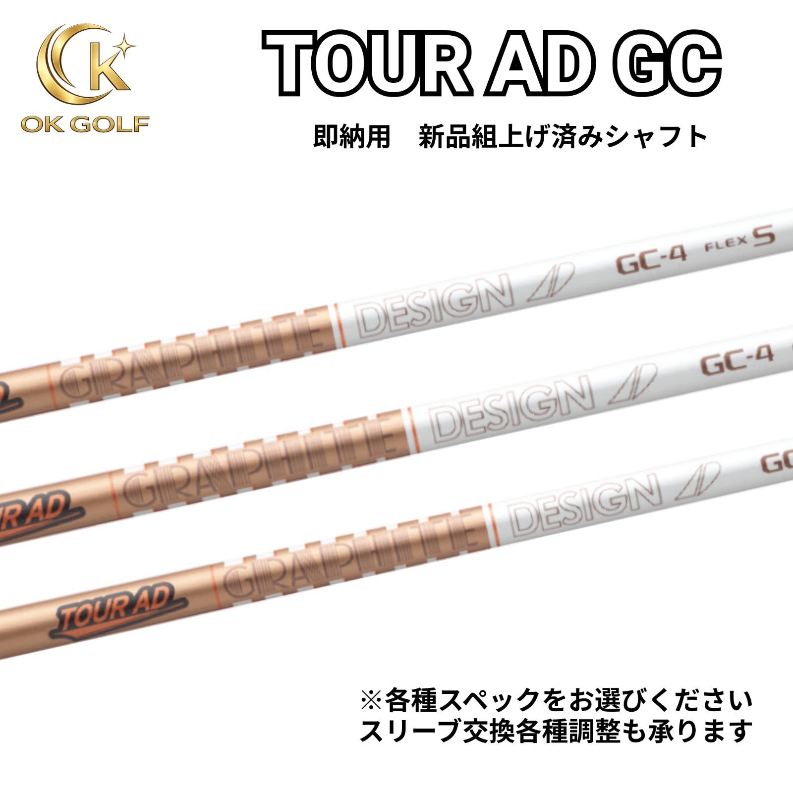 TOUR AD GC