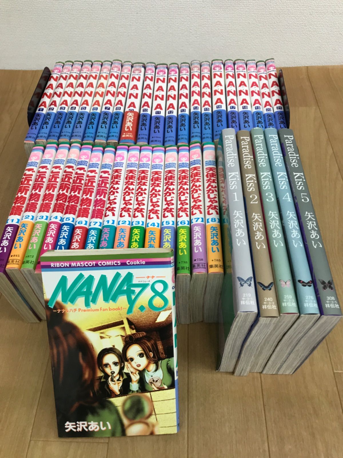 ☆【矢沢あい作品4タイトル】NANA・Paradise Kiss・天使なんかじゃない