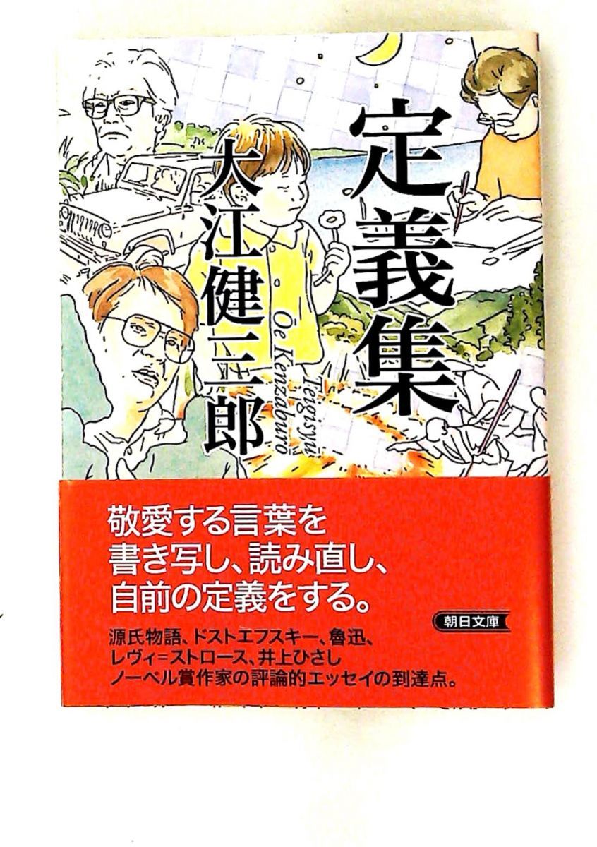 絶版希少本あり】日本文学作品集 多数 20冊まとめ