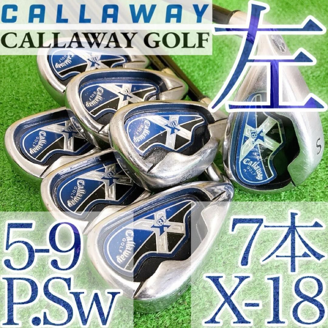 ト63★レフティ キャロウェイ X-18 7本アイアンセット Callaway左利き用 X18純正カーボン Left エックス18