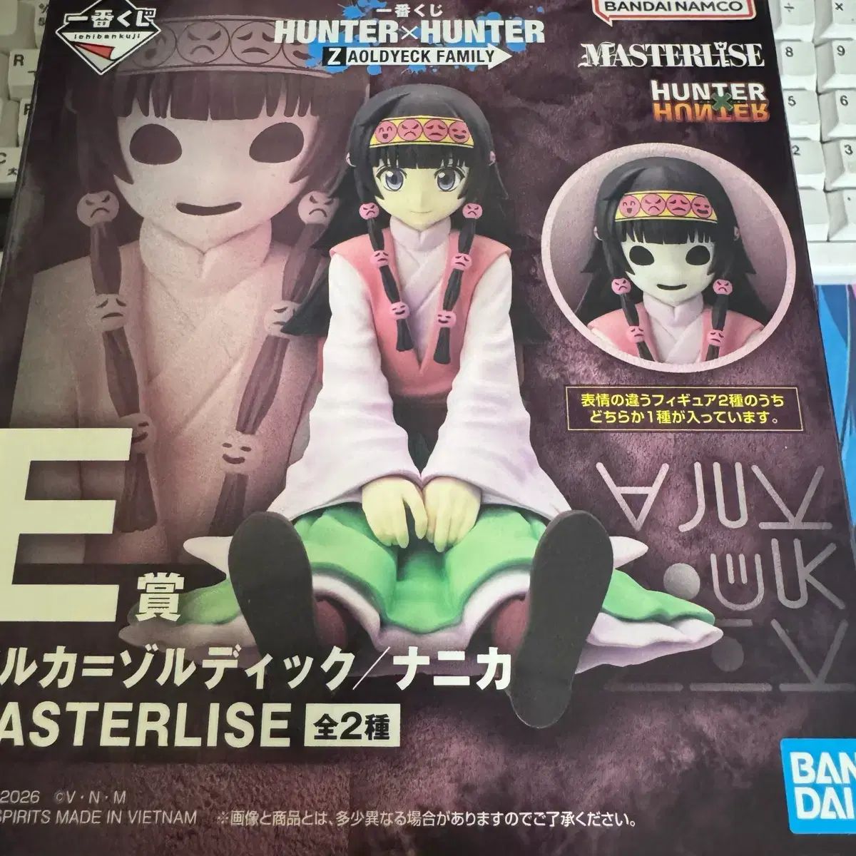 HUNTER×HUNTER e상 아르카+下位상 다수