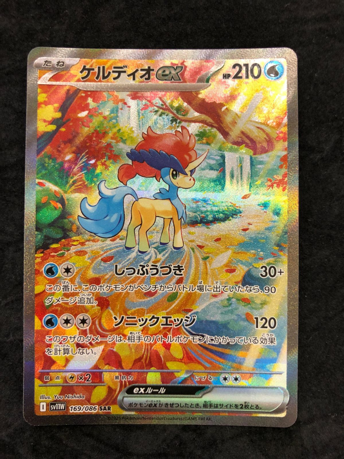 ポケモンカード ケルディオex SAR sv11W 169/086 ホワイトフレア