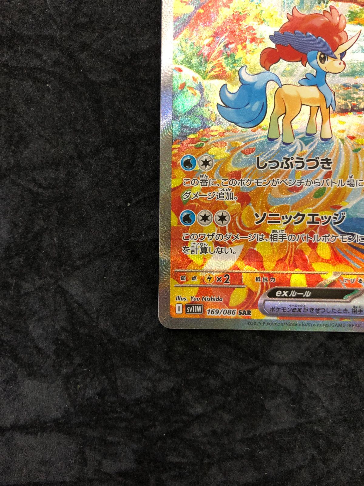 ポケモンカード ケルディオex SAR sv11W 169/086 ホワイトフレア