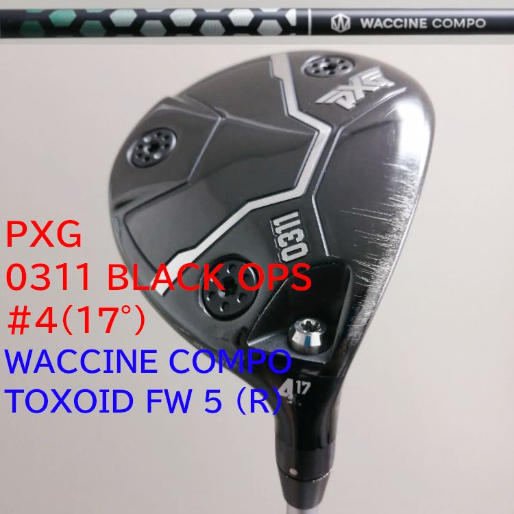 PXG（ピーエックスジー） 0311 BLACK OPS #4(17°)フェアウェイウッド　WACCINE COMPO TOXOID FW 5 (R)カーボンシャフト