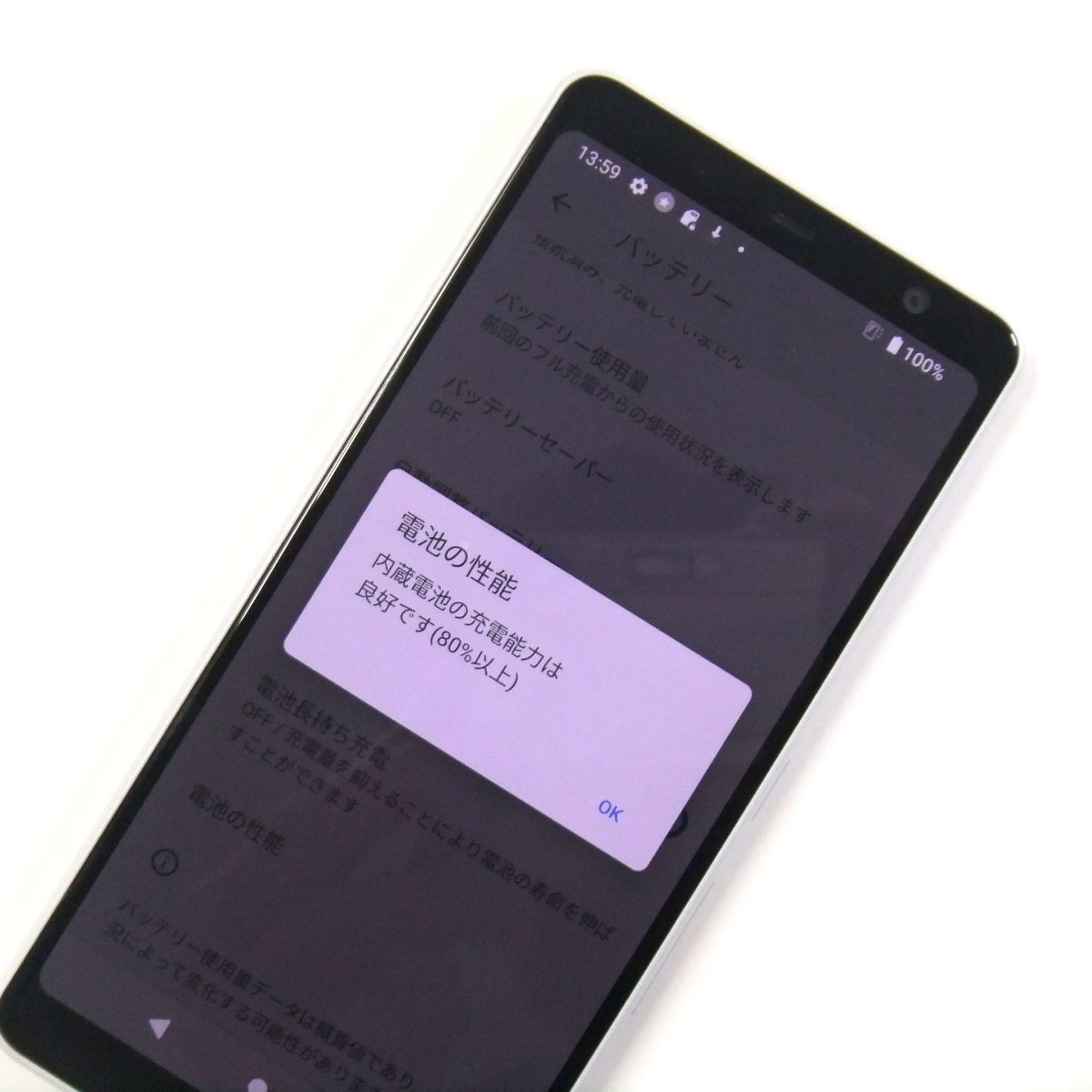 arrows Be4 F-41A ホワイト 中古 SIMロック解除済 - メルカリ