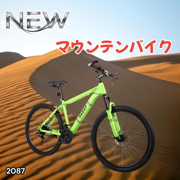 #2087 マウンテンバイク ネオン 26インチ シマノ製 21段変速 ディスクブレーキ ライト スタンド付 MTB タイヤ 52mm クイックリリースレバー 自転車 通勤 通学 ※一部地域離島別途配送料有