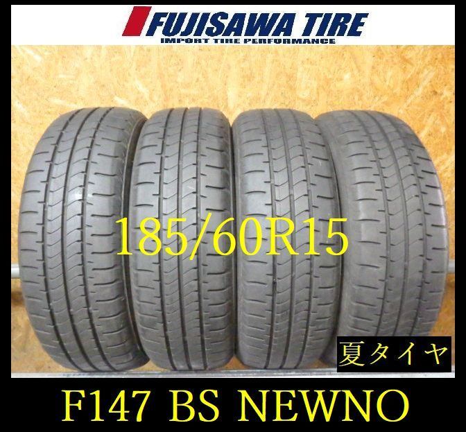 【F147】E◆送料無料◆2023/2024年製造 約8部山◆BS NEWNO ◆185/60R15◆4本 26103403
