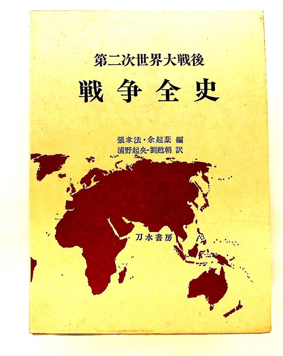 第二次世界大戦全史(DVD13枚組) : DVD