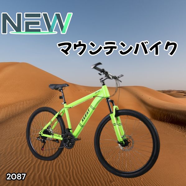 #2087 マウンテンバイク ネオン 26インチ シマノ製 21段変速 ディスクブレーキ ライト スタンド付 MTB タイヤ 52mm クイックリリースレバー 自転車 通勤 通学 ※一部地域離島別途配送料有