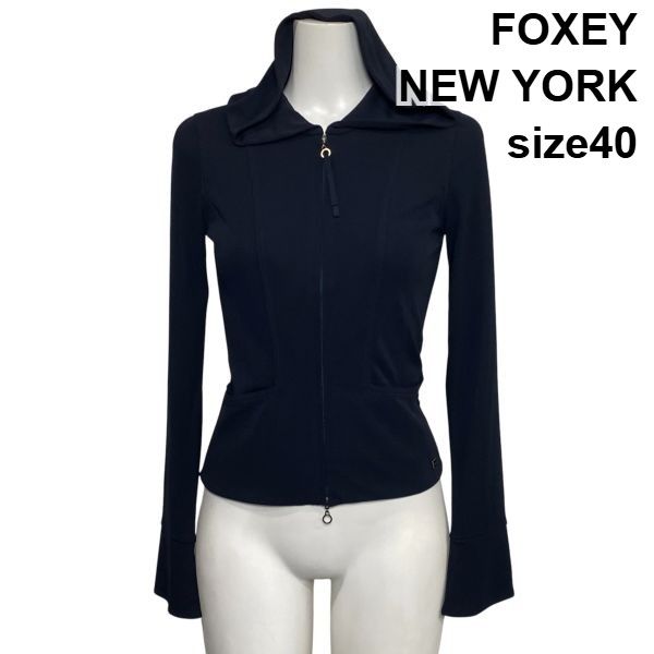 ◇ フォクシーニューヨーク FOXEY ジップアップパーカー 長袖 Aライン フード フーディ ダブルジップ 黒 40 M 9号 レディース S6F154