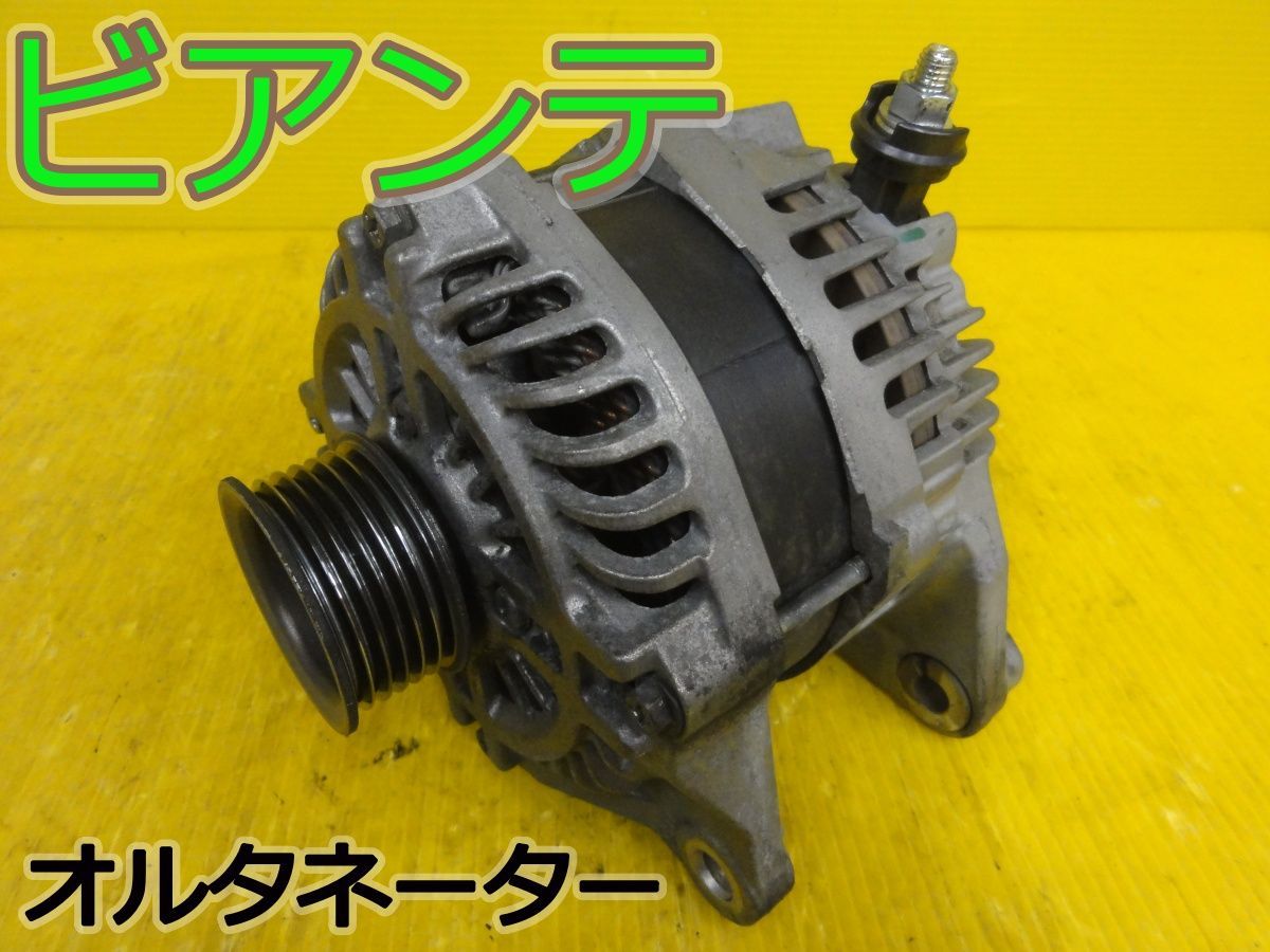 ☆平成26年車　マツダ　ビアンテ　CCFFW　オルタネーター　ダイナモ　A2TX2291　純正　動作OK☆F32447