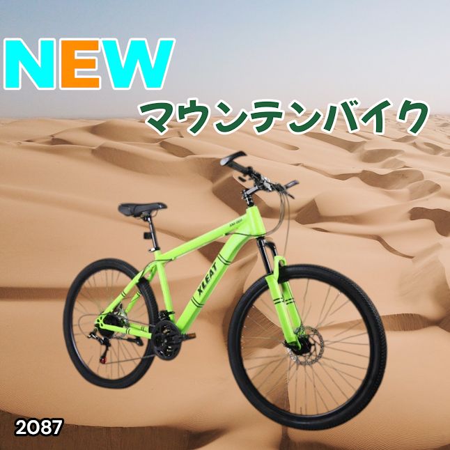 #2087 マウンテンバイク ネオン 26インチ シマノ製 21段変速 ディスクブレーキ ライト スタンド付 MTB タイヤ 52mm クイックリリースレバー 自転車 通勤 通学 ※一部地域離島別途配送料有