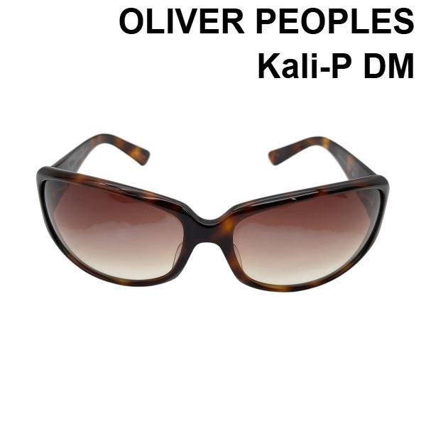 オリバーピープルズ OLIVER PEOPLES サングラス グラデーションレンズ べっ甲調フレーム 64□15-110 Kali-P DM ブラウン レディース 6V591