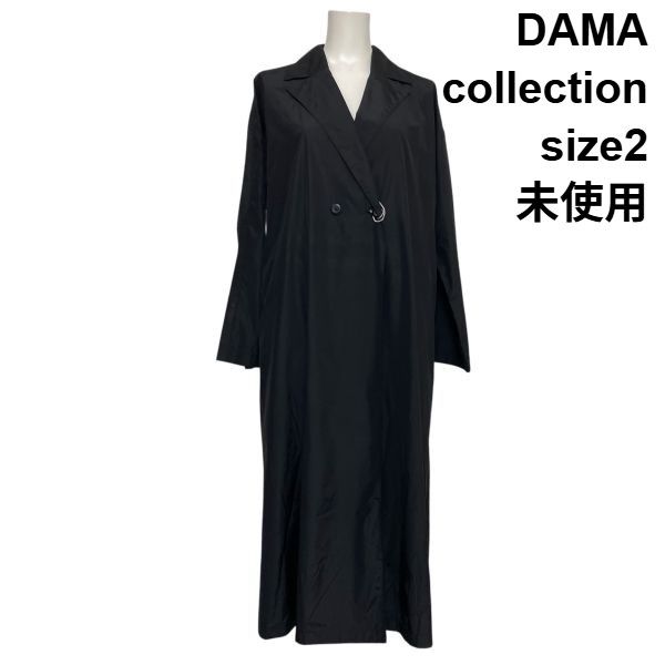 ◇ 未使用 ダーマコレクション DAMA collection ロングコート コートワンピース 長袖 ダブルブレスト 2WAY 黒 2 M 9号 レディース S6F150