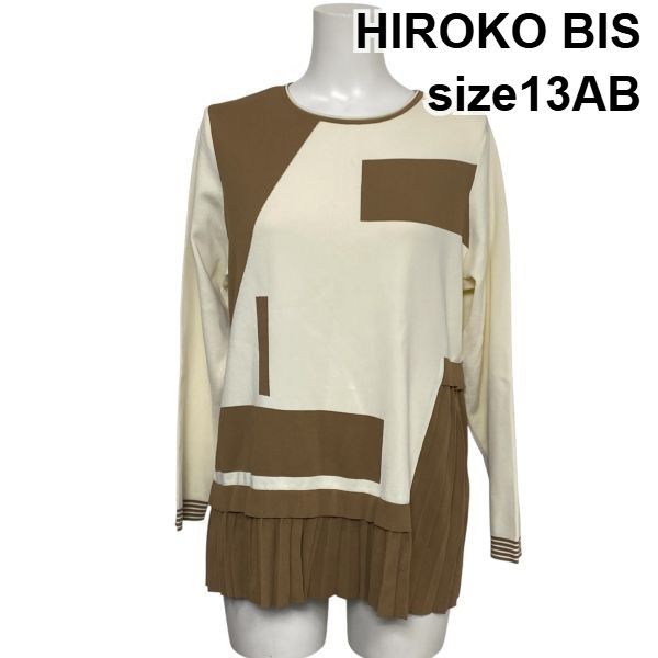 ◇ ヒロコビス HIROKO BIS 長袖ニットチュニック 配色ブロック プリーツ 切替 ラウンドネック 13AB L～XL 11～13号 レディース S6F152
