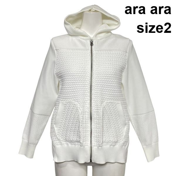 ◇ アラアラ ara ara ライトニットジップパーカー 長袖 ニットコンビ フード ポップコーン編み 白 ホワイト 2 M 9号 レディース S6F147